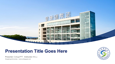 Gangdong University Course/Courseware Creation PPT Template
