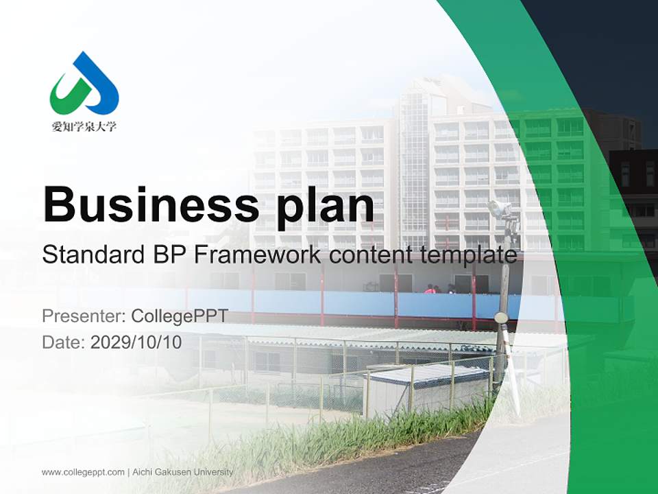 Aichi Gakusen University Competition/Entrepreneurship Contest PPT Template4:3 ratio PPT effect preview image9