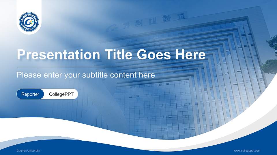 Gachon University Lecture Sharing and Networking Event PPT Template16:9 ratio PPT effect preview image