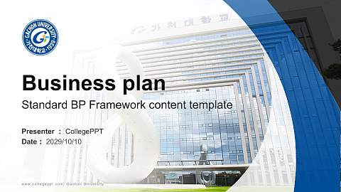 Gachon University Competition/Entrepreneurship Contest PPT Template