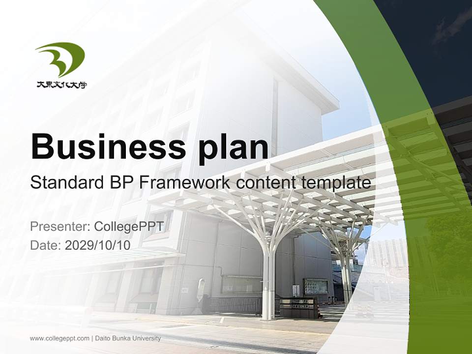 Daito Bunka University Competition/Entrepreneurship Contest PPT Template4:3 ratio PPT effect preview image9