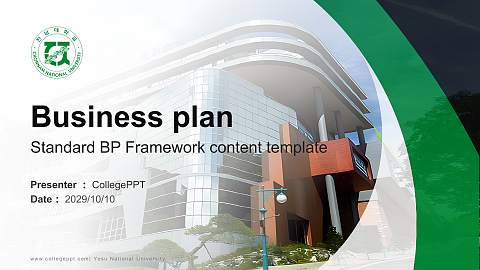 Yosu National University Competition/Entrepreneurship Contest PPT Template