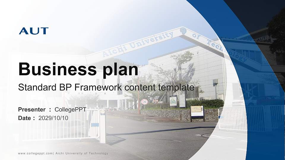 Aichi University of Technology Competition/Entrepreneurship Contest PPT Template16:9 ratio PPT effect preview image