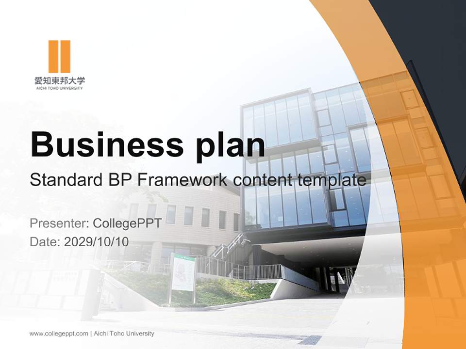 Aichi Toho University Competition/Entrepreneurship Contest PPT Template4:3 ratio PPT effect preview image9