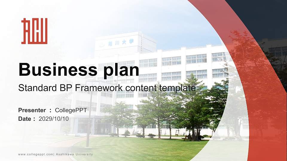 Asahikawa University Competition/Entrepreneurship Contest PPT Template16:9 ratio PPT effect preview image