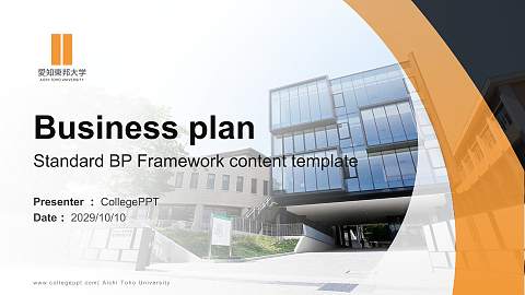 Aichi Toho University Competition/Entrepreneurship Contest PPT Template