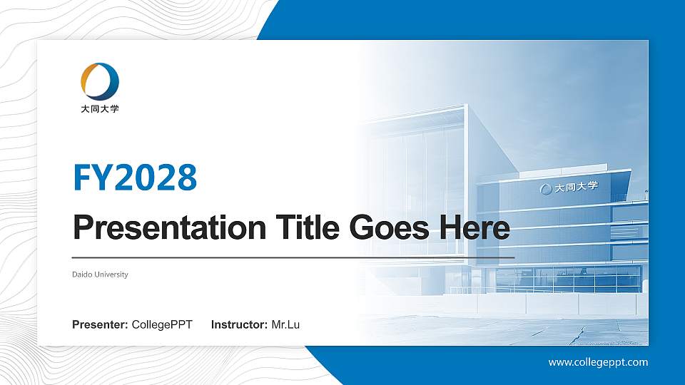 Daido University Academic Presentation/Research Findings Report PPT Template16:9 ratio PPT effect preview image