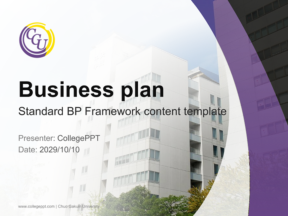 Chuo Gakuin University Competition/Entrepreneurship Contest PPT Template_Slide preview image1