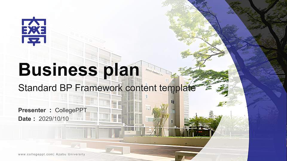 Azabu University Competition/Entrepreneurship Contest PPT Template16:9 ratio PPT effect preview image