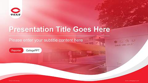 Chuo University Lecture Sharing and Networking Event PPT Template
