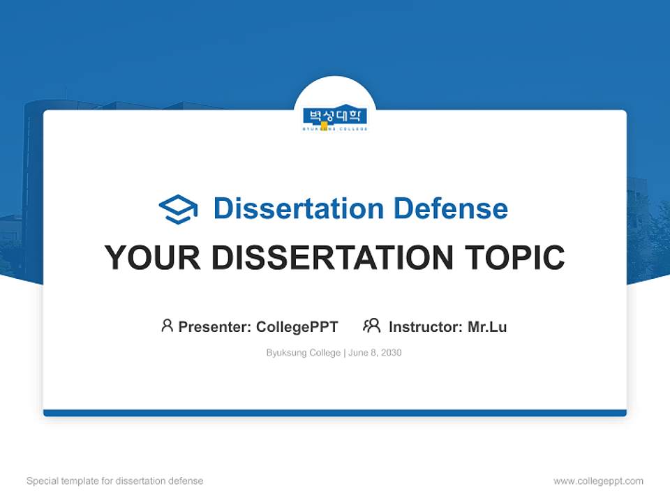 Byuksung College Graduation Thesis Defense PPT Template4:3 ratio PPT effect preview image7
