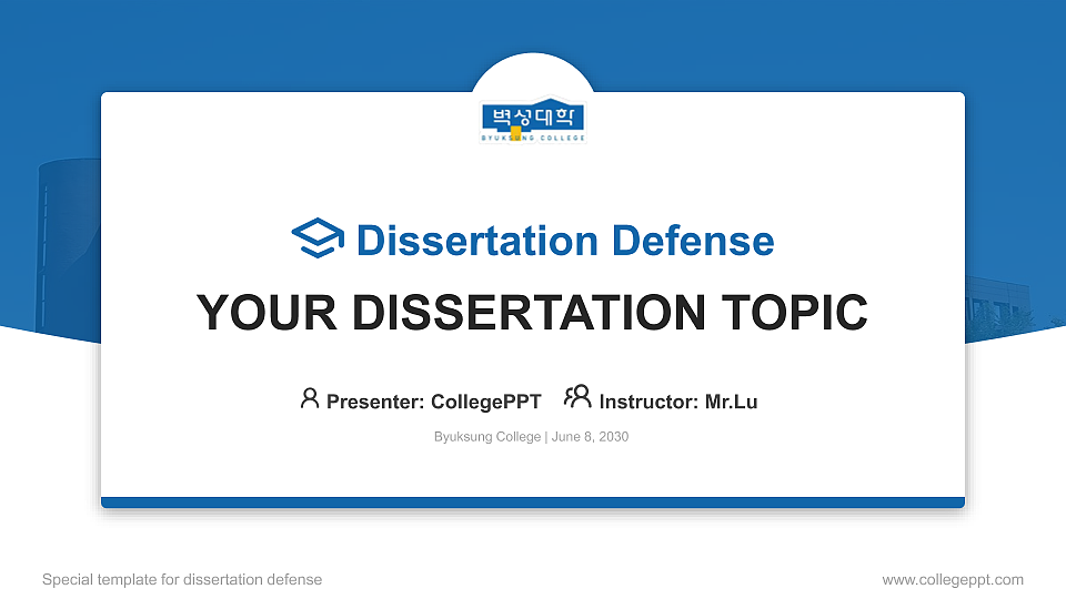 Byuksung College Graduation Thesis Defense PPT Template_Slide preview image1