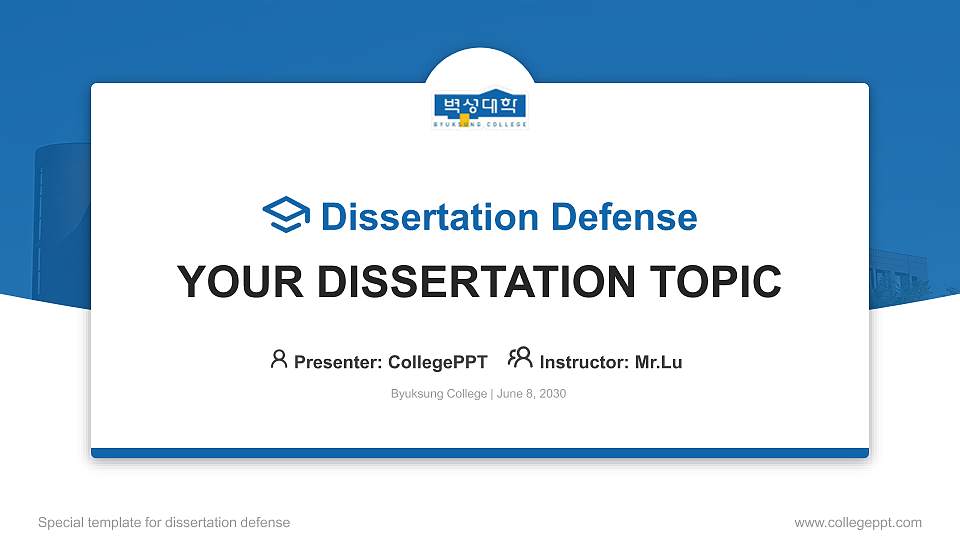 Byuksung College Graduation Thesis Defense PPT Template16:9 ratio PPT effect preview image
