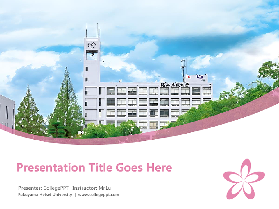 Fukuyama Heisei University Course/Courseware Creation PPT Template_Slide preview image1