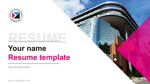 Yong-in Songdam College Resume PPT Template