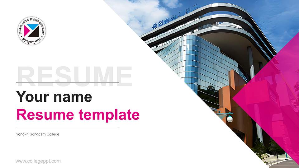 Yong-in Songdam College Resume PPT Template16:9 ratio PPT effect preview image