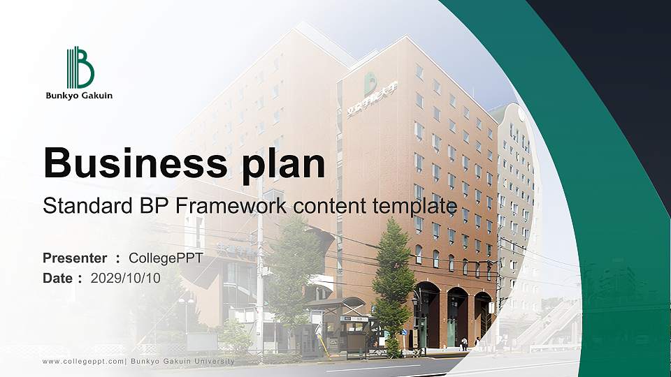 Bunkyo Gakuin University Competition/Entrepreneurship Contest PPT Template16:9 ratio PPT effect preview image
