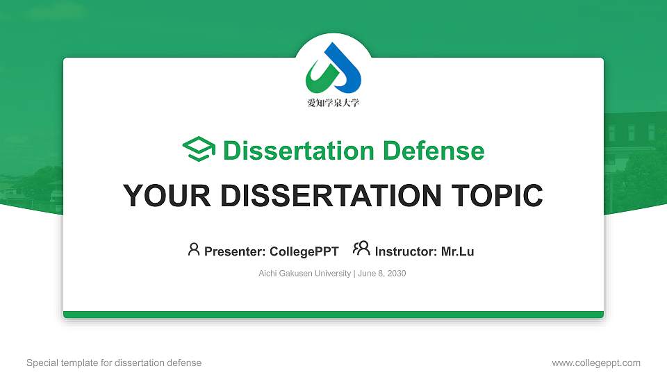Aichi Gakusen University Graduation Thesis Defense PPT Template16:9 ratio PPT effect preview image