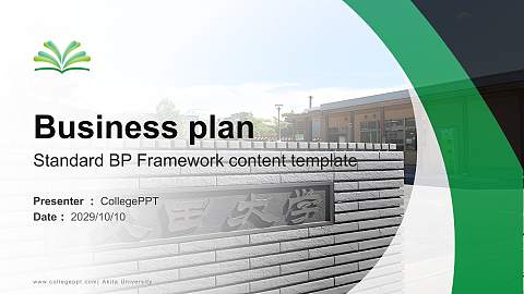 Akita University Competition/Entrepreneurship Contest PPT Template