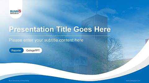 Bunri University of Hospitality Lecture Sharing and Networking Event PPT Template