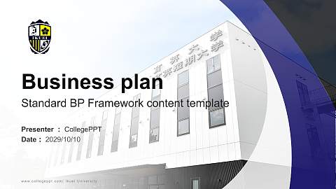 Ikuei University Competition/Entrepreneurship Contest PPT Template