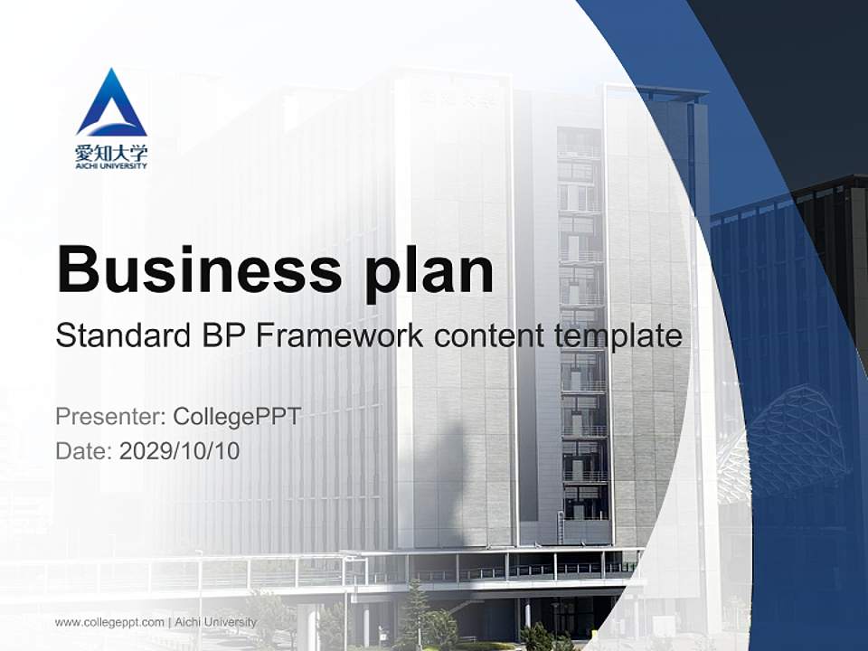 Aichi University Competition/Entrepreneurship Contest PPT Template4:3 ratio PPT effect preview image9