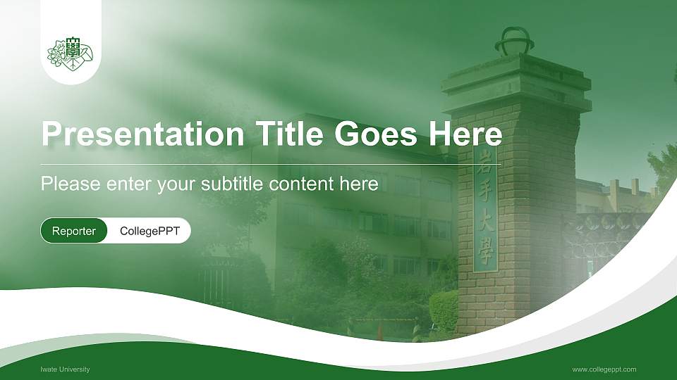 Iwate University Lecture Sharing and Networking Event PPT Template16:9 ratio PPT effect preview image