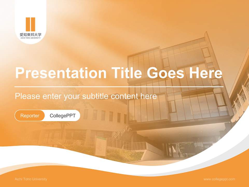 Aichi Toho University Lecture Sharing and Networking Event PPT Template4:3 ratio PPT effect preview image4