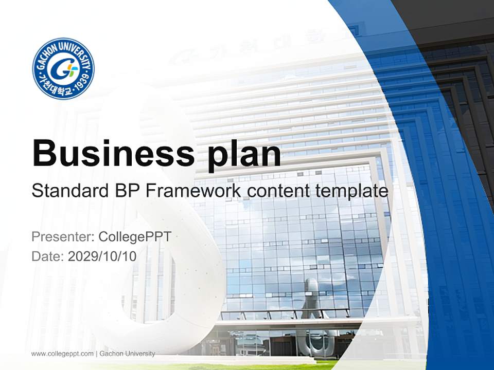 Gachon University Competition/Entrepreneurship Contest PPT Template4:3 ratio PPT effect preview image9