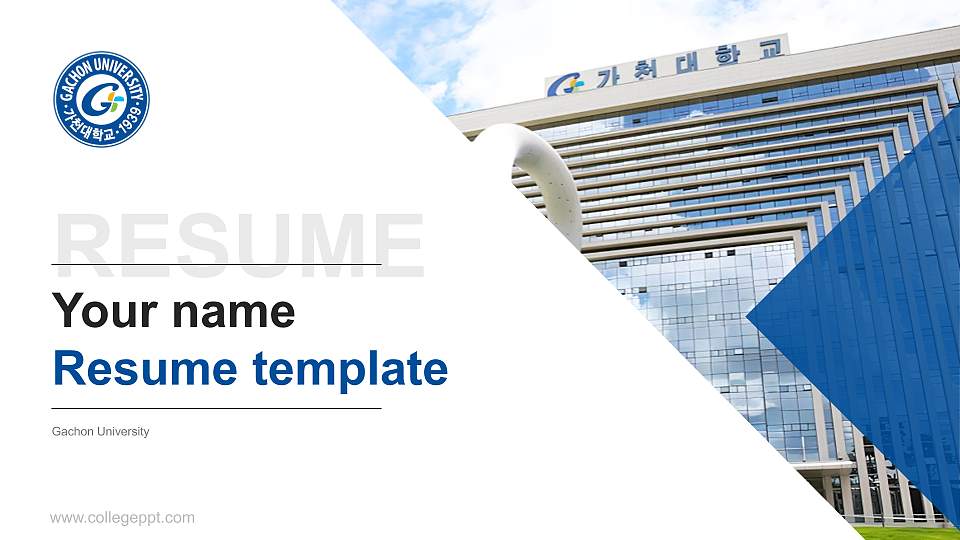 Gachon University Resume PPT Template16:9 ratio PPT effect preview image