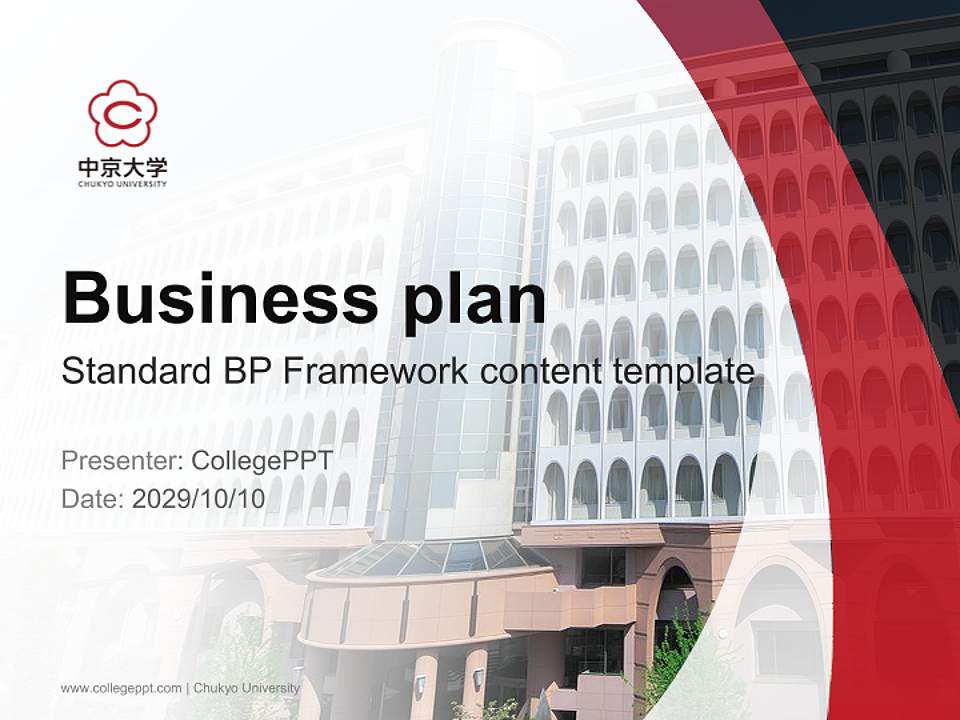 Chukyo University Competition/Entrepreneurship Contest PPT Template4:3 ratio PPT effect preview image9