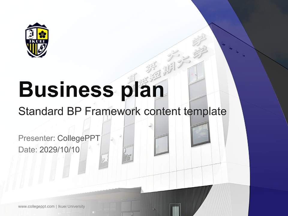 Ikuei University Competition/Entrepreneurship Contest PPT Template4:3 ratio PPT effect preview image9