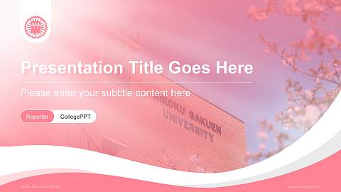 Aikoku Gakuen University Lecture Sharing and Networking Event PPT Template