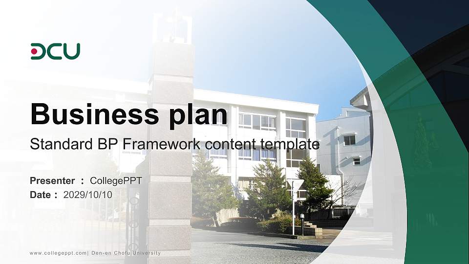 Den-en Chofu University Competition/Entrepreneurship Contest PPT Template16:9 ratio PPT effect preview image1