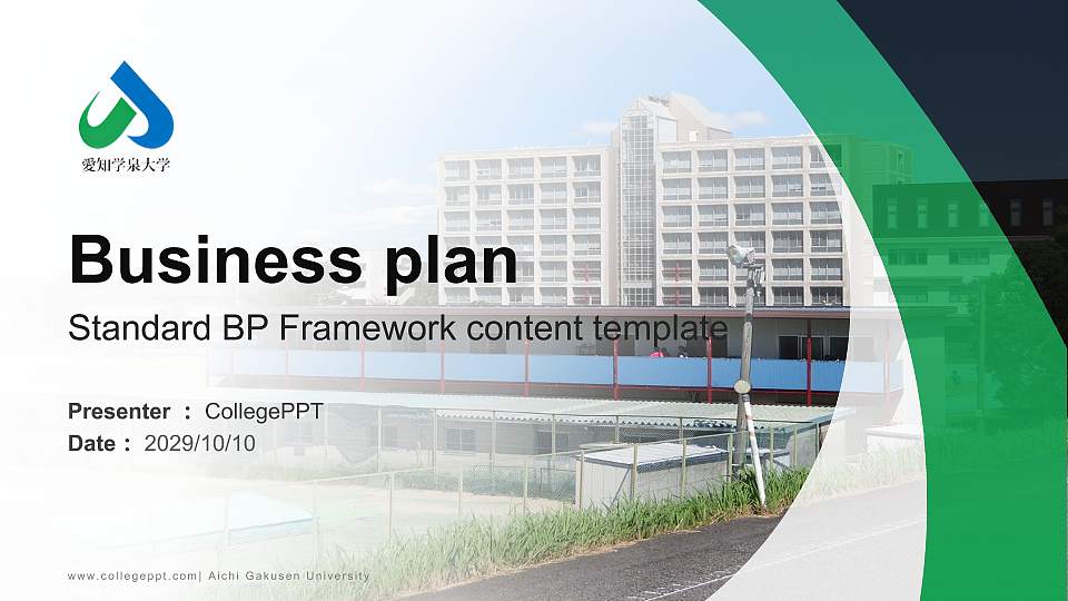 Aichi Gakusen University Competition/Entrepreneurship Contest PPT Template16:9 ratio PPT effect preview image