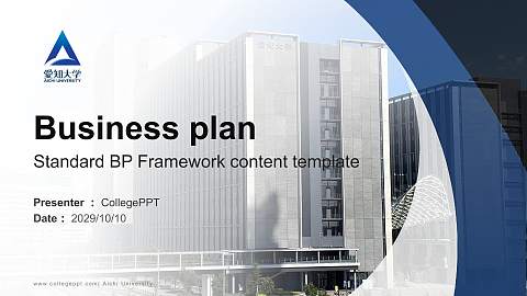 Aichi University Competition/Entrepreneurship Contest PPT Template