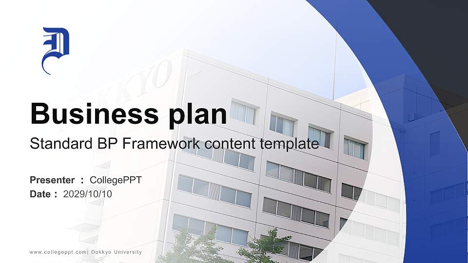Dokkyo University Competition/Entrepreneurship Contest PPT Template16:9 ratio PPT effect preview image