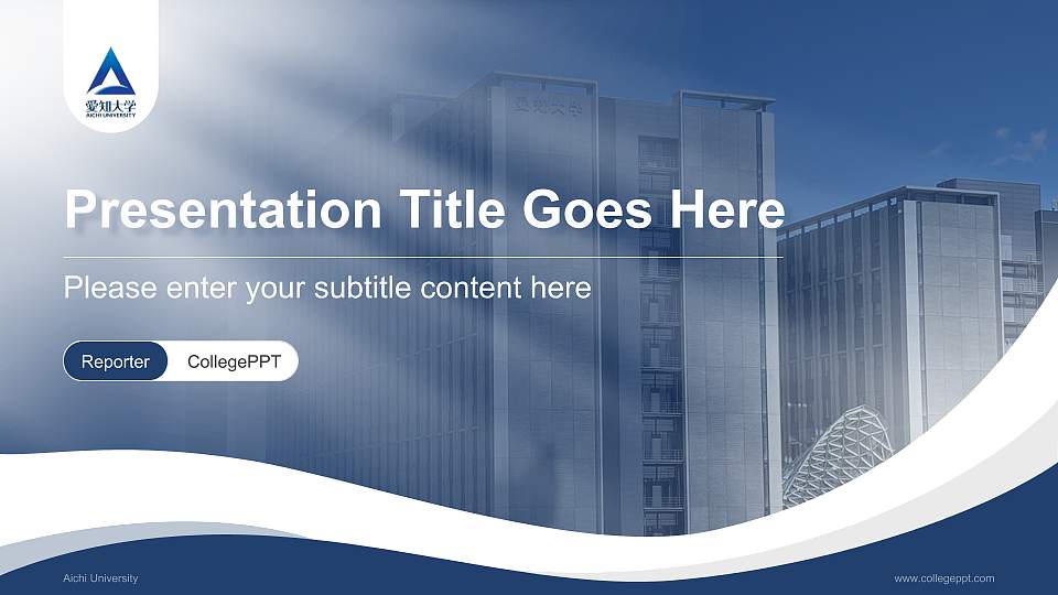 Aichi University Lecture Sharing and Networking Event PPT Template16:9 ratio PPT effect preview image