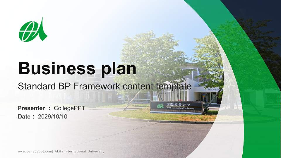 Akita International University Competition/Entrepreneurship Contest PPT Template16:9 ratio PPT effect preview image