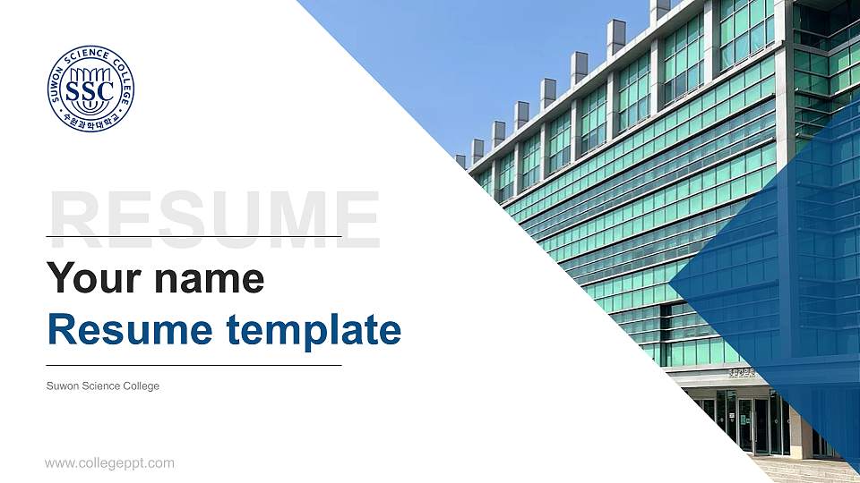 Suwon Science College Resume PPT Template16:9 ratio PPT effect preview image