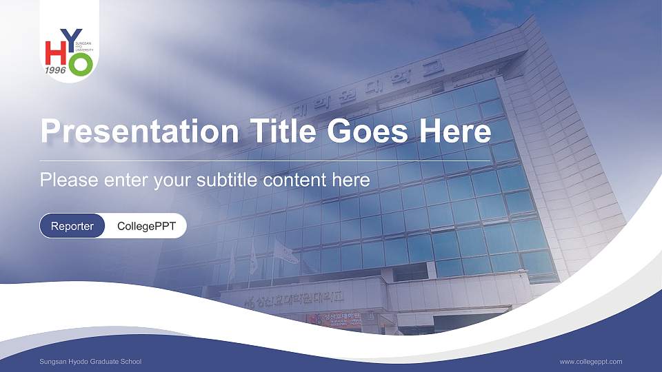 Sungsan Hyodo Graduate School Lecture Sharing and Networking Event PPT Template16:9 ratio PPT effect preview image