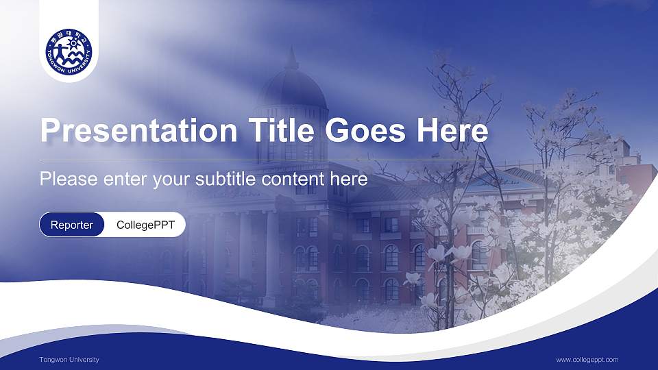 Tongwon University Lecture Sharing and Networking Event PPT Template16:9 ratio PPT effect preview image