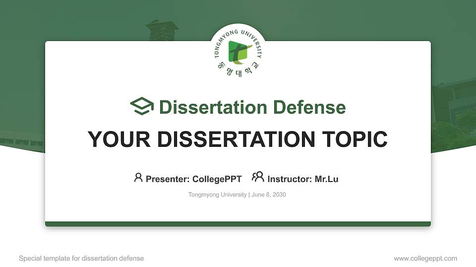 Tongmyong University Graduation Thesis Defense PPT Template16:9 ratio PPT effect preview image
