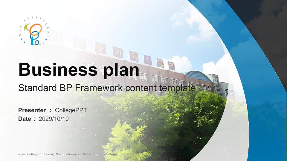 Seoul-Jeongsu Polytechnic College Competition/Entrepreneurship Contest PPT Template16:9 ratio PPT effect preview image