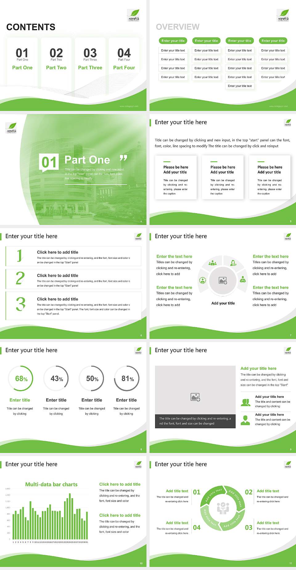 Seokyeong University Lecture Sharing and Networking Event PPT Template4:3 ratio PPT effect preview image2