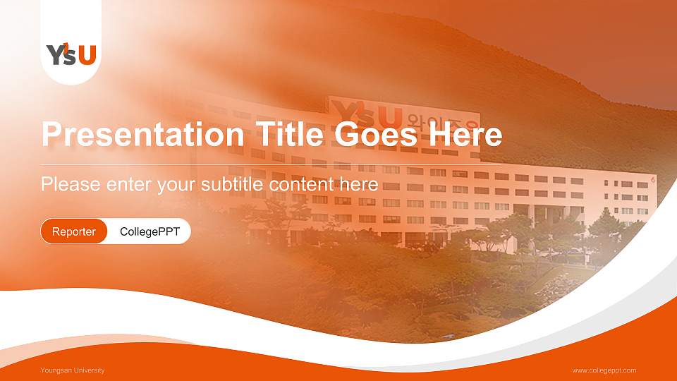 Youngsan University Lecture Sharing and Networking Event PPT Template16:9 ratio PPT effect preview image