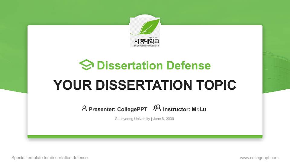 Seokyeong University Graduation Thesis Defense PPT Template16:9 ratio PPT effect preview image