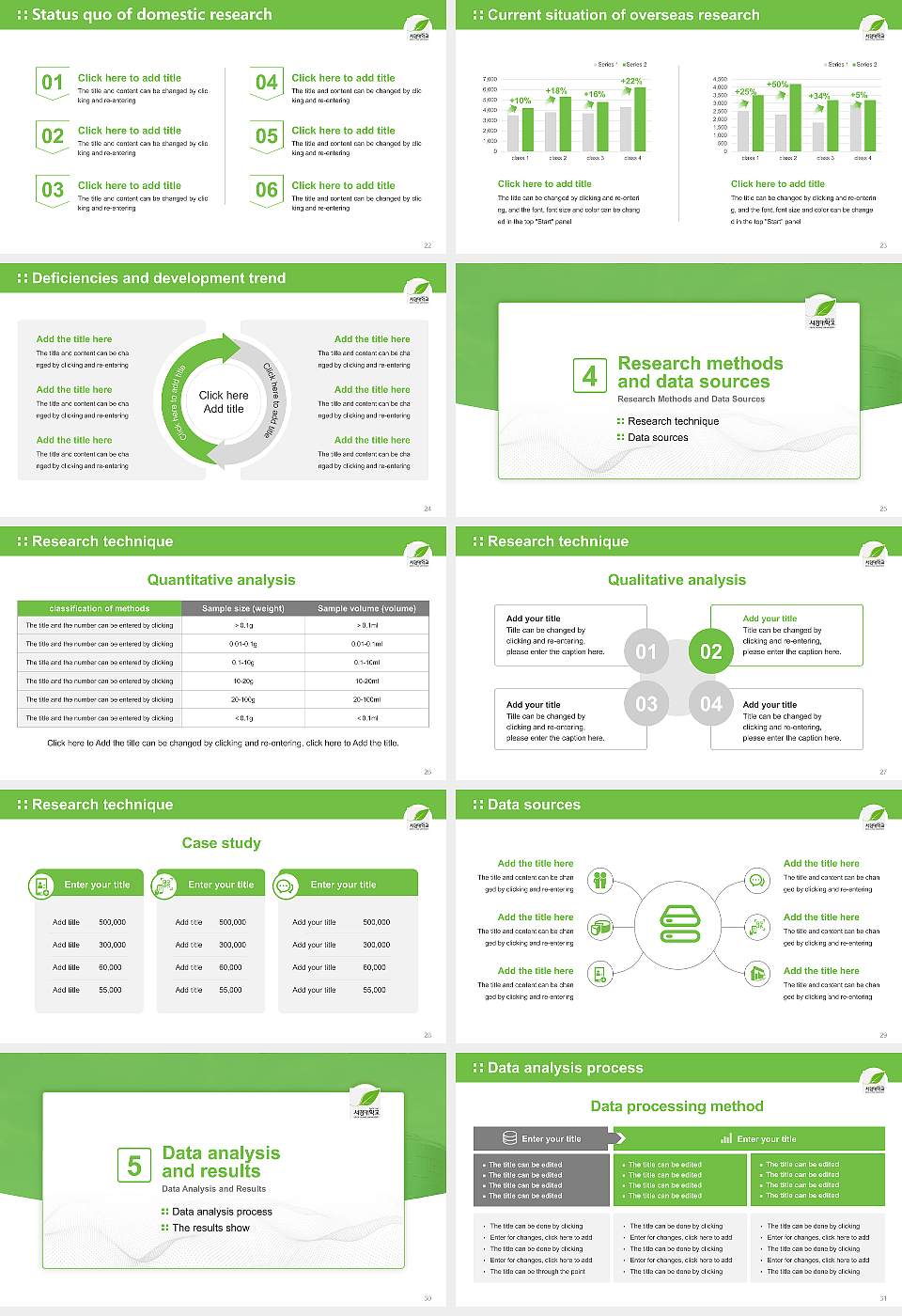 Seokyeong University Graduation Thesis Defense PPT Template16:9 ratio PPT effect preview image4
