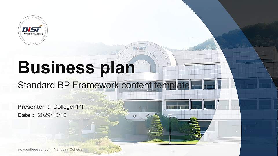Yangsan College Competition/Entrepreneurship Contest PPT Template16:9 ratio PPT effect preview image