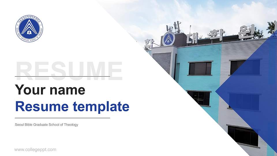 Seoul Bible Graduate School of Theology Resume PPT Template16:9 ratio PPT effect preview image